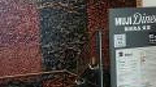 無印良品さんのデリカフェ