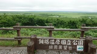 雄大な景色。釧路湿原のベストビューポイント。