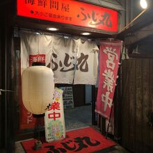 受付は暖簾をくぐり、階段を上がった２階