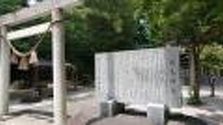 終戦後の昭和時代に創建された神社