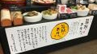 美味しいおまんじゅう