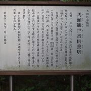 歴史のある遺物