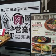 田町で気軽に肉系のランチ