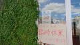 停電のため屋内施設は臨時休業していました