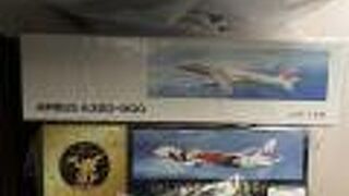 エアライングッズなどの販売