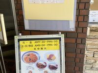 カフェ東亜サプライ