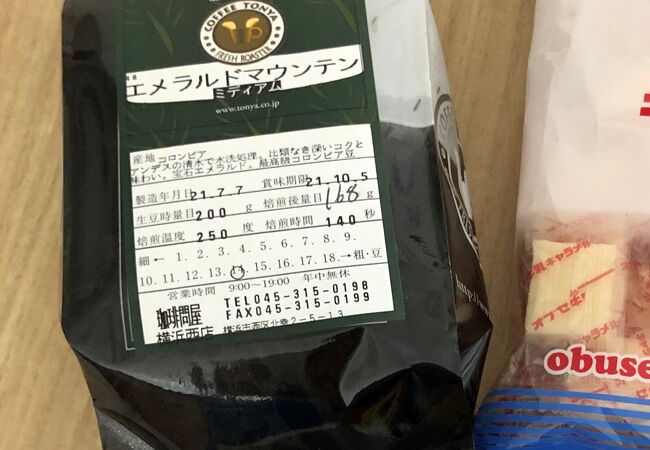 コーヒー豆の種類が豊富