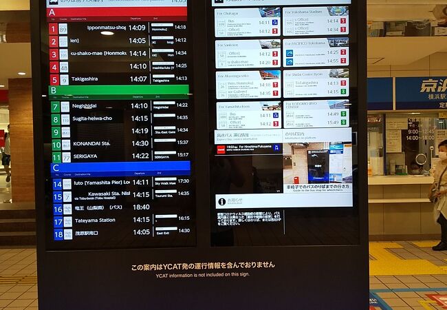 横浜駅東口バスターミナル クチコミ アクセス 営業時間 横浜 フォートラベル 横浜駅東口バスターミナル クチコミ アクセス 営業時間 横浜 フォートラベル