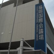 福岡国際会議場 クチコミ アクセス 営業時間 博多 フォートラベル