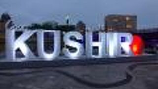 地元の子供に人気みたいw