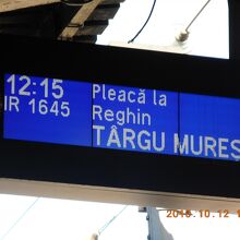 行先と出発時間