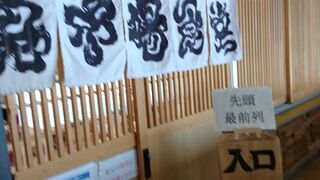 氷見魚市場の人気食堂