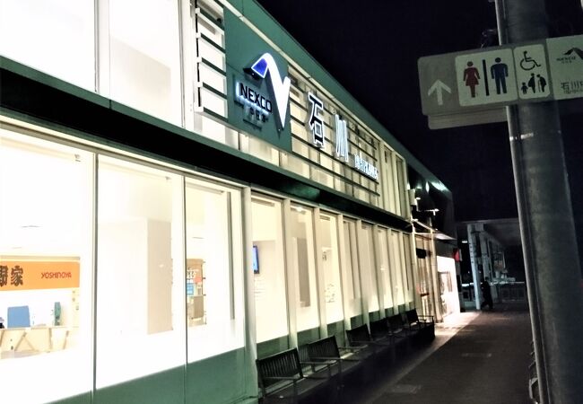 石川パーキングエリア クチコミ アクセス 営業時間 高尾 八王子 フォートラベル 石川パーキングエリア クチコミ アクセス 営業時間 高尾 八王子 フォートラベル