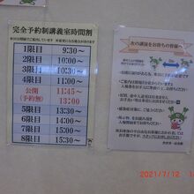 渋沢栄一アンドロイド先生の講義の時間制（定員≒20名）