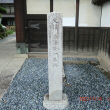 門の入り口に「史跡」の石柱がありました