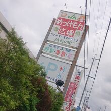 目立つ看板！