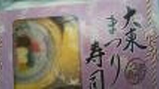 大東島が味わえます