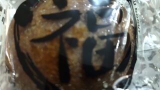 一久 大福堂 札幌丸井今井店