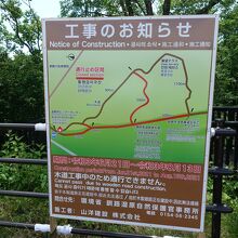 遊歩道は一部工事している