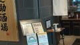 牛たん酒場 たん之助 msb田町店