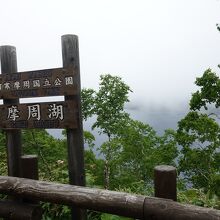 売店のところにある看板