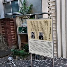 碑の横にある解説掲示板