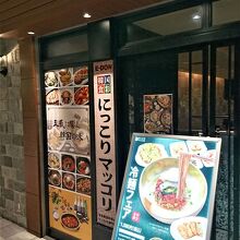 マッコリメーカー直営店