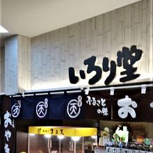 閉店前で残り僅か