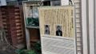 泰明小学校の前にある文豪の記念碑