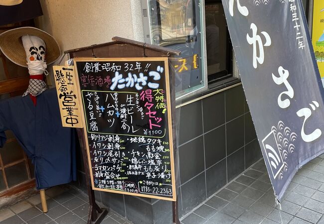 たかさご クチコミ アクセス 営業時間 宮崎市 フォートラベル