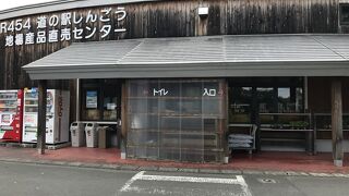 キャンプ場の道の駅