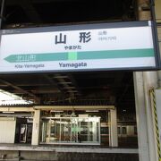 山形駅