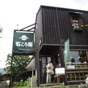 河口湖 石ころ館 クチコミ アクセス 営業時間 富士五湖 フォートラベル 河口湖 石ころ館 クチコミ アクセス 営業時間 富士五湖 フォートラベル