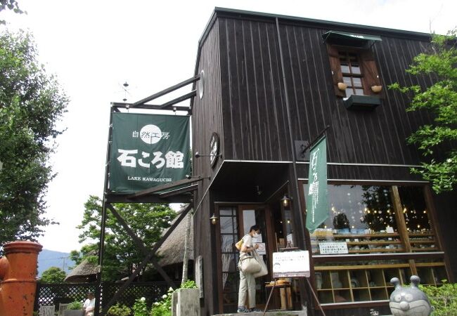 河口湖 石ころ館 クチコミ アクセス 営業時間 富士五湖 フォートラベル 河口湖 石ころ館 クチコミ アクセス 営業時間 富士五湖 フォートラベル