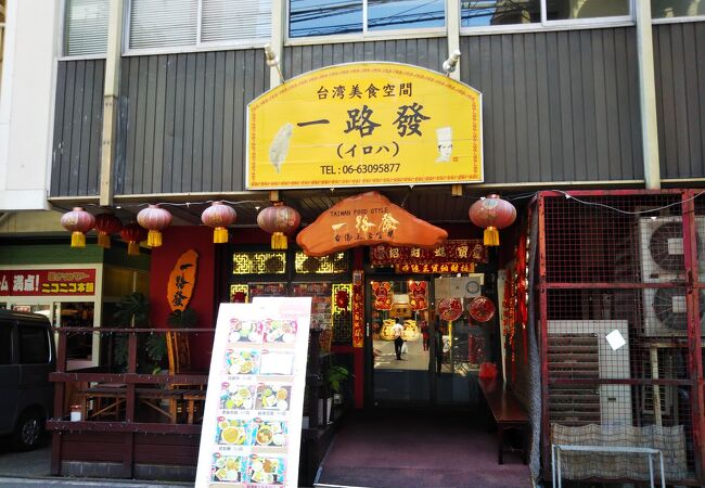 台湾料理店ですが、ランチで台湾料理は食べられません！！
