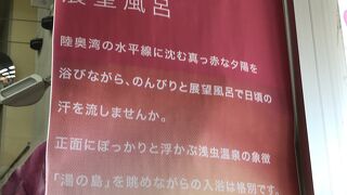 朝から日帰り湯