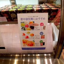 パティスリー銀座千疋屋 銀座SIX店