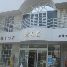 店舗の外観