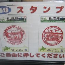 スタンプの様子