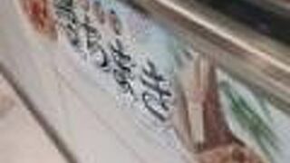 シューマイがおススメ