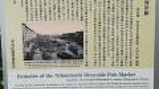 築地の前は日本橋