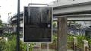 真っ黒な石碑です。