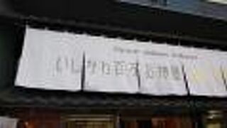 金沢のアンテナショップ