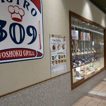 首都圏でみかけないサンマルク系のブランド