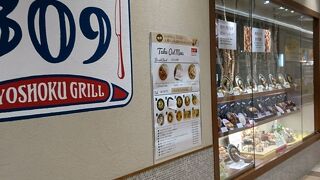 アリオ札幌の洋食レストラン