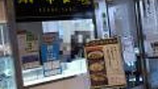 麻布茶房 ラスカ平塚店