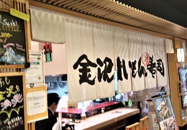 金沢駅の人気寿司店