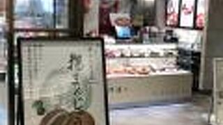 揚げまんじゅうチェーン店！