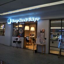 スープストックトーキョー 横浜ランドマークプラザ店