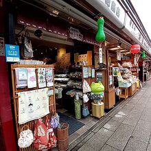 小池商店